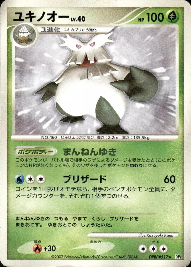 Japanese Secret of the Lakes Abomasnow Pokémon card